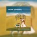The Navaranga Ensemble: Angna Symphony